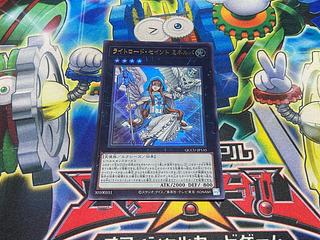 Y-2580 Minerva, the Exalted Lightsworn Ultra Rare QCCU-JP135