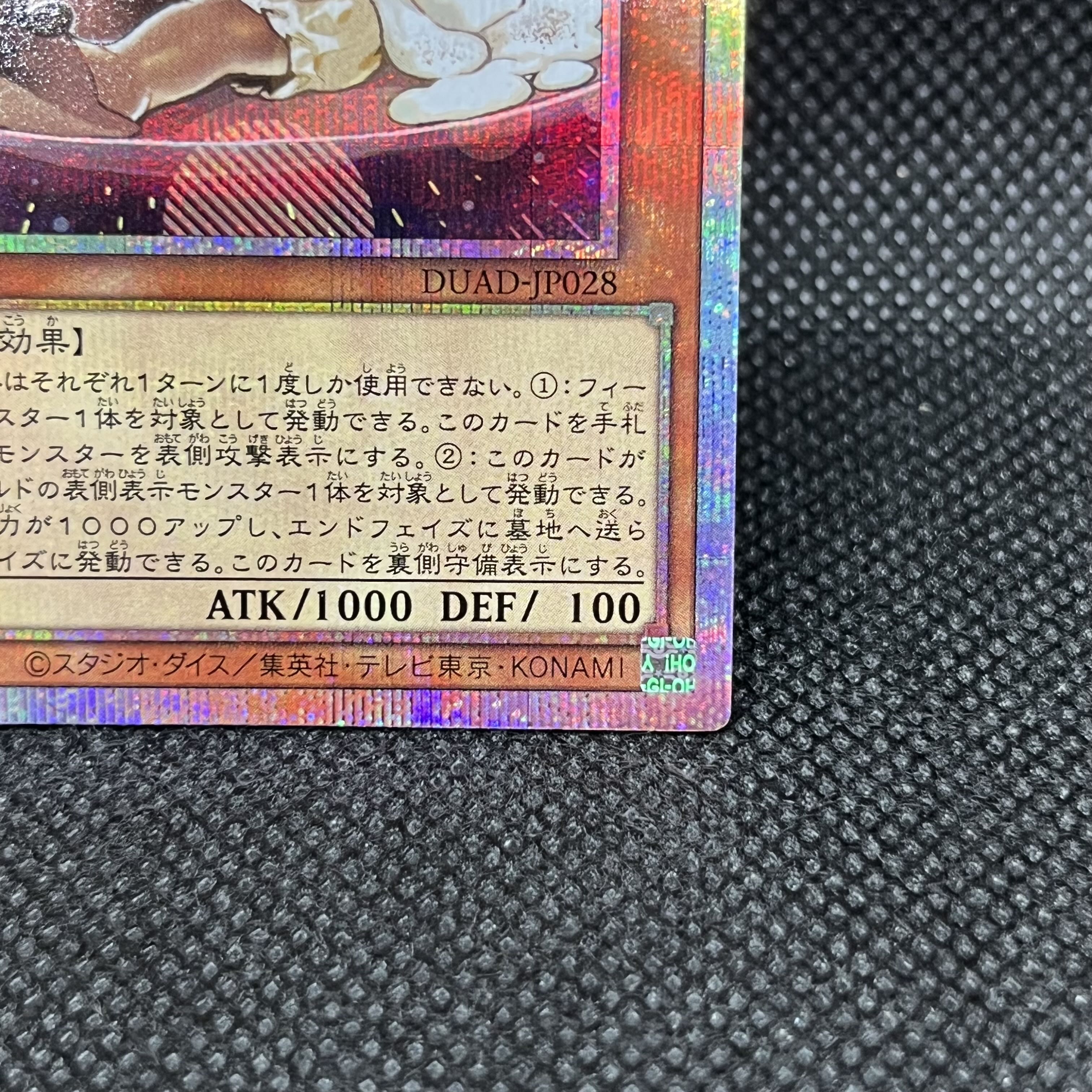 WAKE CUP！ モカ プリズマティックシークレットレア DUAD-JP028 1枚