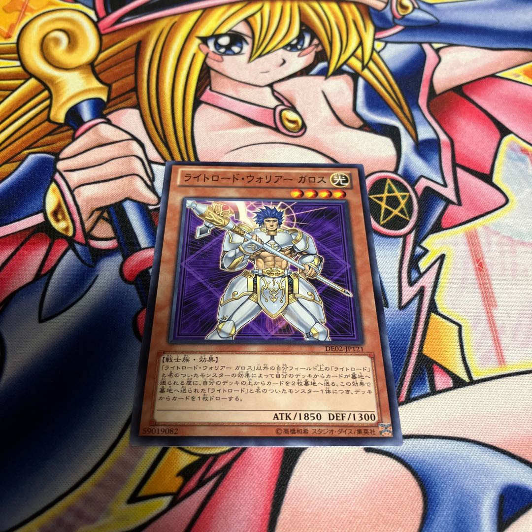 Garoth, Lightsworn Warrior Normal JP121 1枚