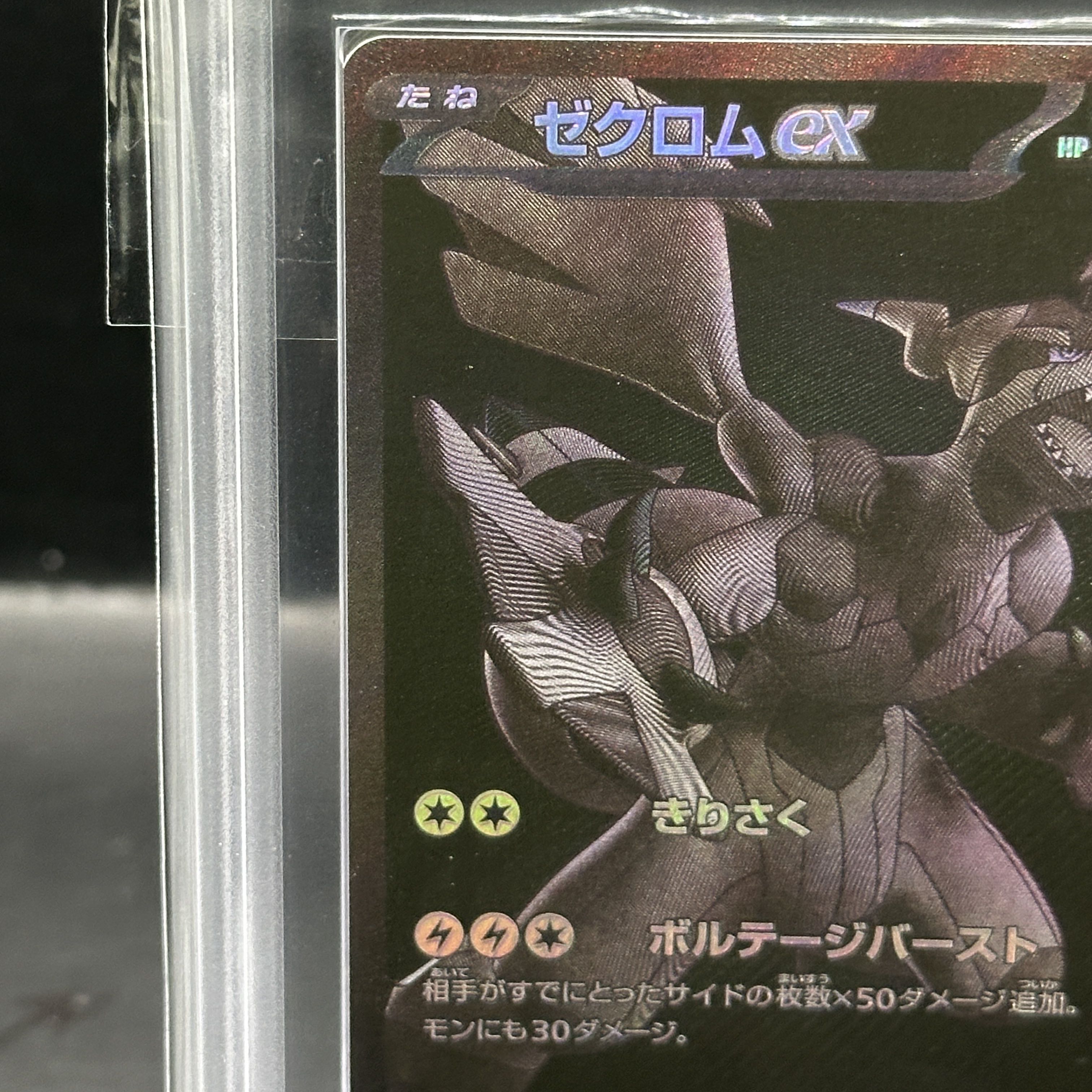 [ARS10] Zekromex BWR 174/086