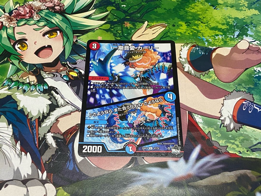 D-346 Isshiki oto ai Carly｜Sayonara we may meet again Sayonara U 47/74 1枚