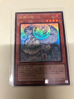 妖精伝姫-シンデレラ ウルトラレア BLZD-JPS18 1枚