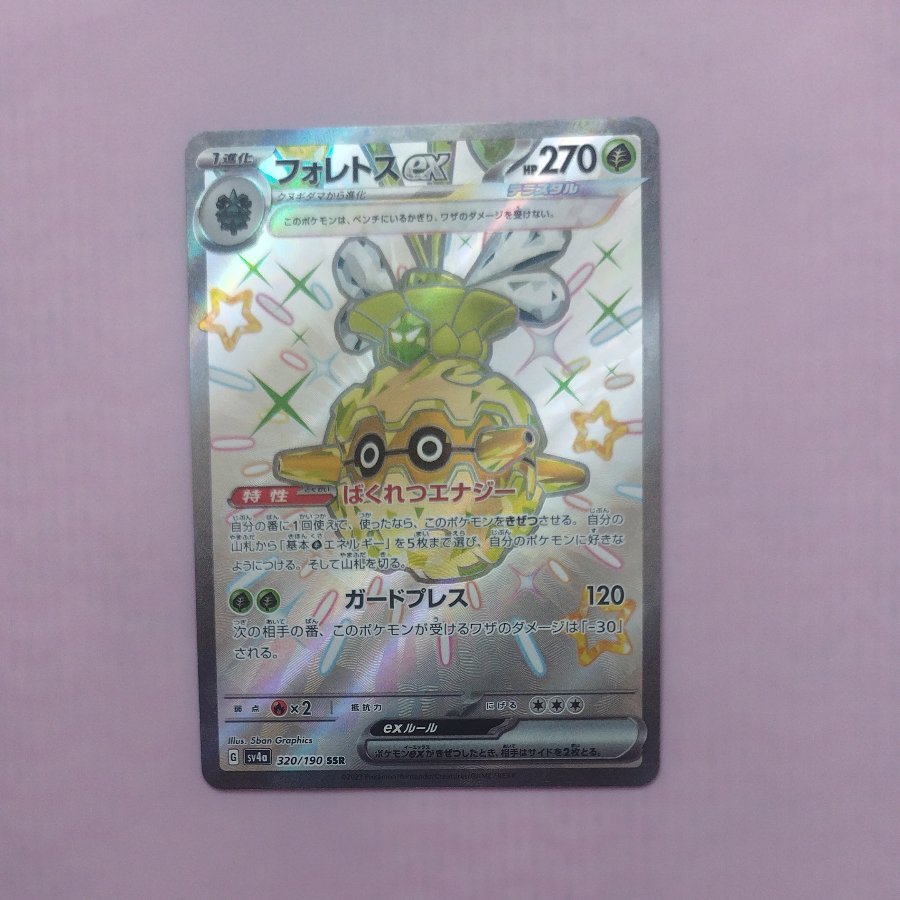 @2 @2 Forretress, Special Attack 320/190 1枚