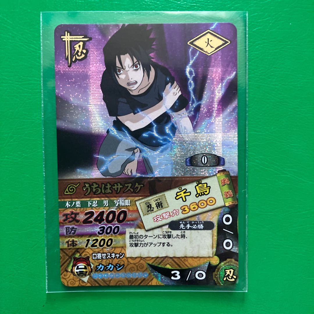 NARUTO NARUTO NARUTIMATE SASUKE very rare location edition rare unused