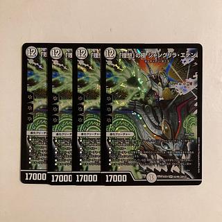 L3 "Ideal" Pole Shangri-La Eden SR Set of 4 DUEMA TREATMENT