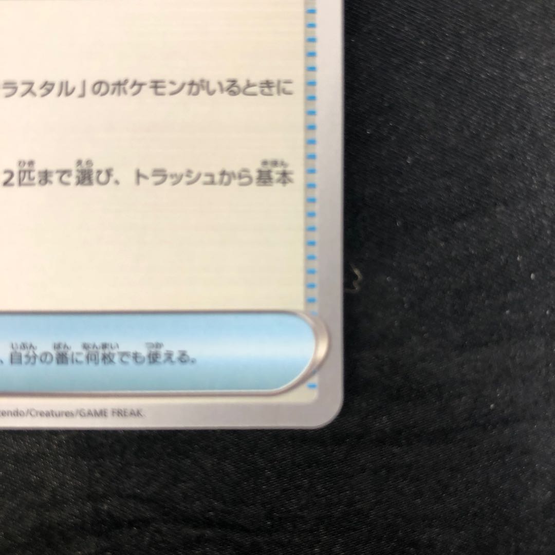 ガラスのラッパ U 089/102