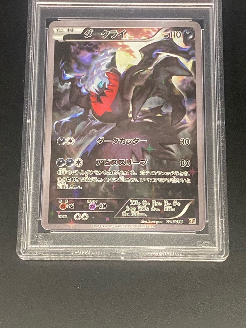 [PSA10] Darkrai (Kira) 024/036