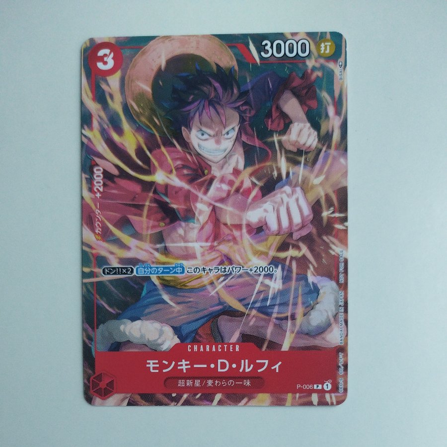 @ @ Monkey D. Luffy P P-006 1枚