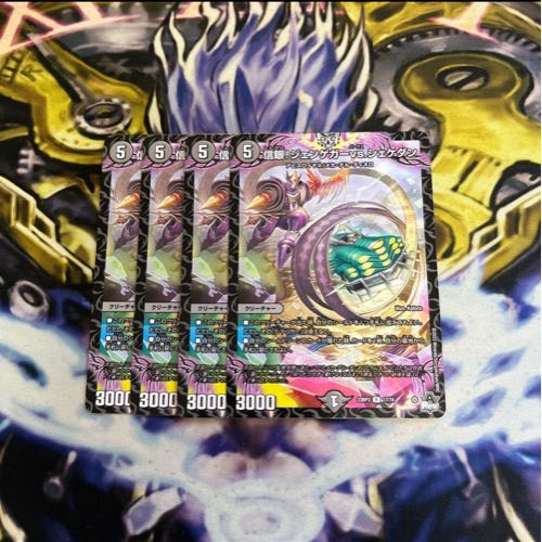 Shinsei! Jengeger vs. Shekedan R 17/74 1枚