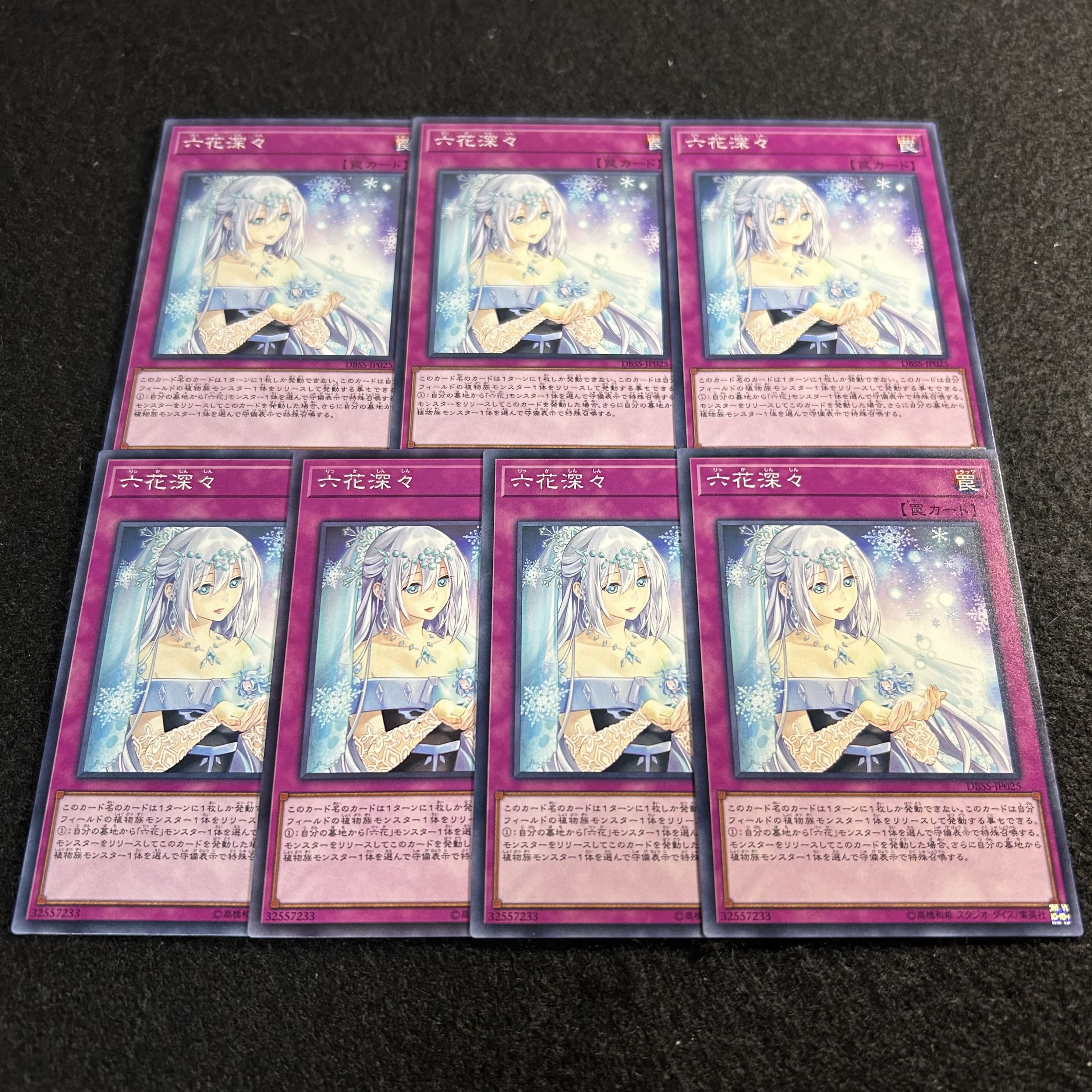 a2981 [Yu-Gi-Oh!] Rikka Tranquility 7-Card Set 7枚