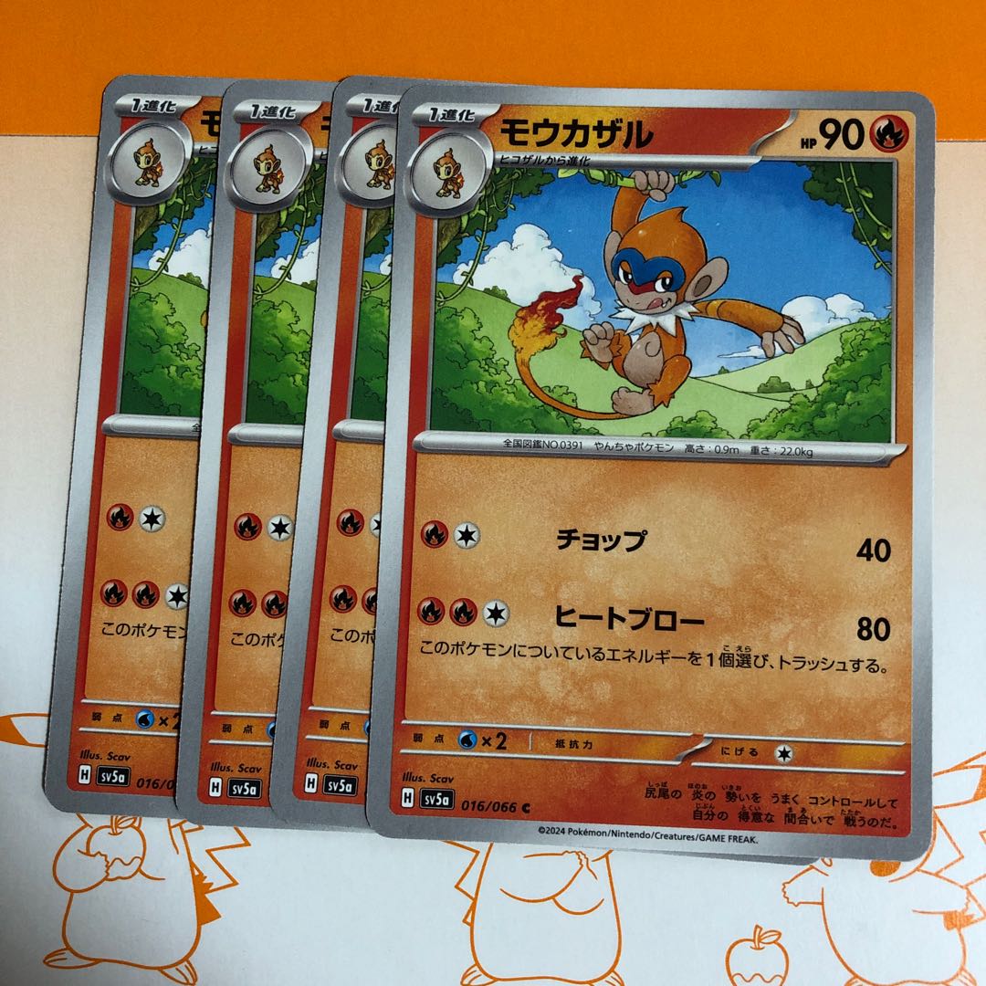 evolutionary line Infernape R 017/066 1枚