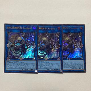 Iron Beast Assault Mobile Armament Modification "Bucephalus II" Ultra Rare JP048