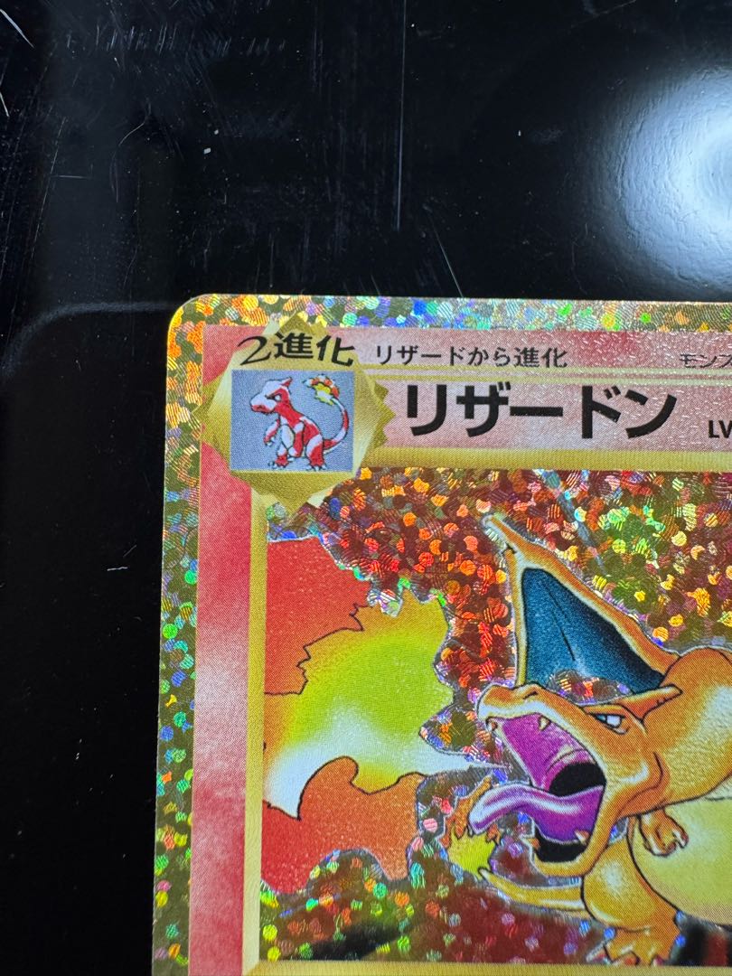 リザードン(25th) PROMO 001/025 1枚