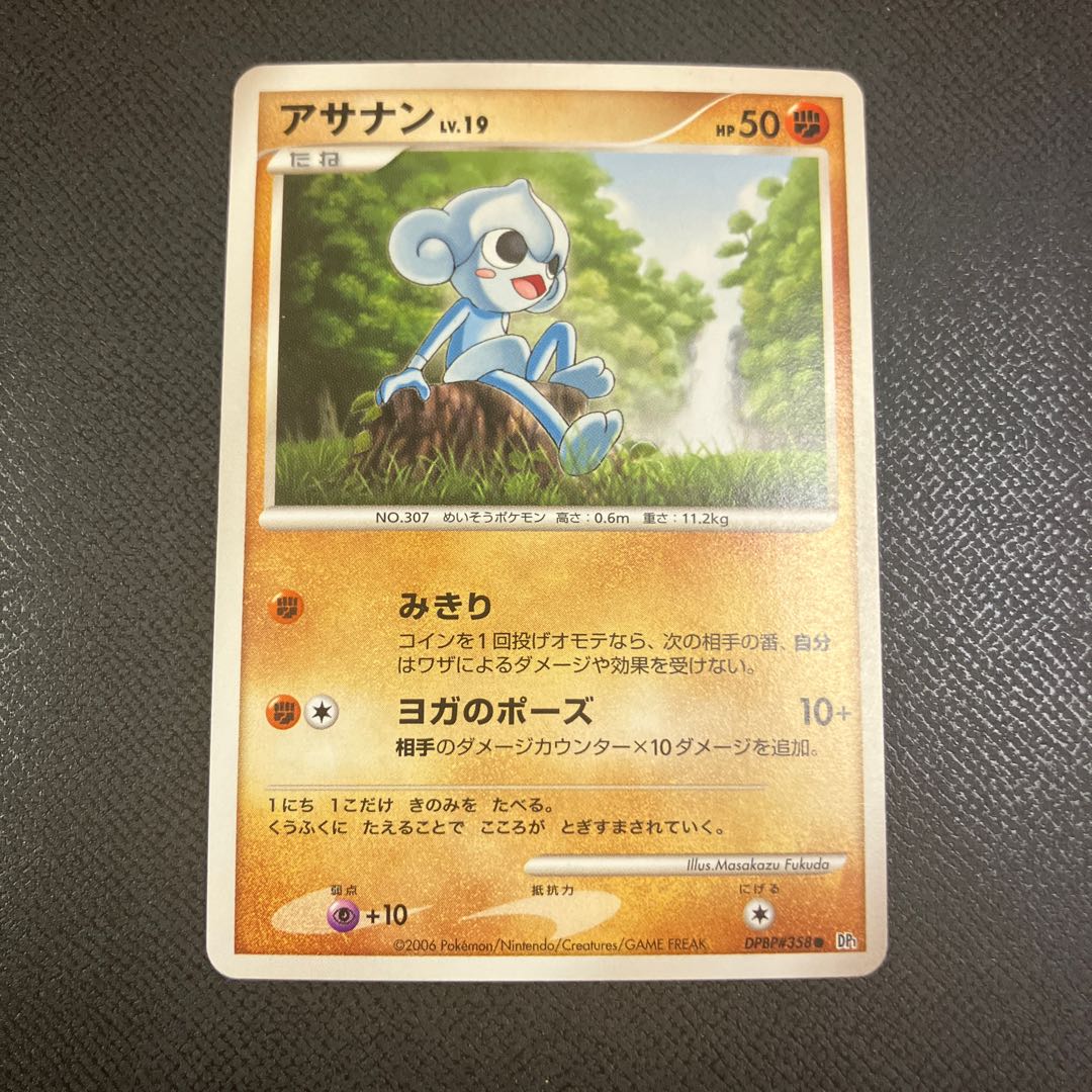 z1 ポケカ　アサナン 1枚