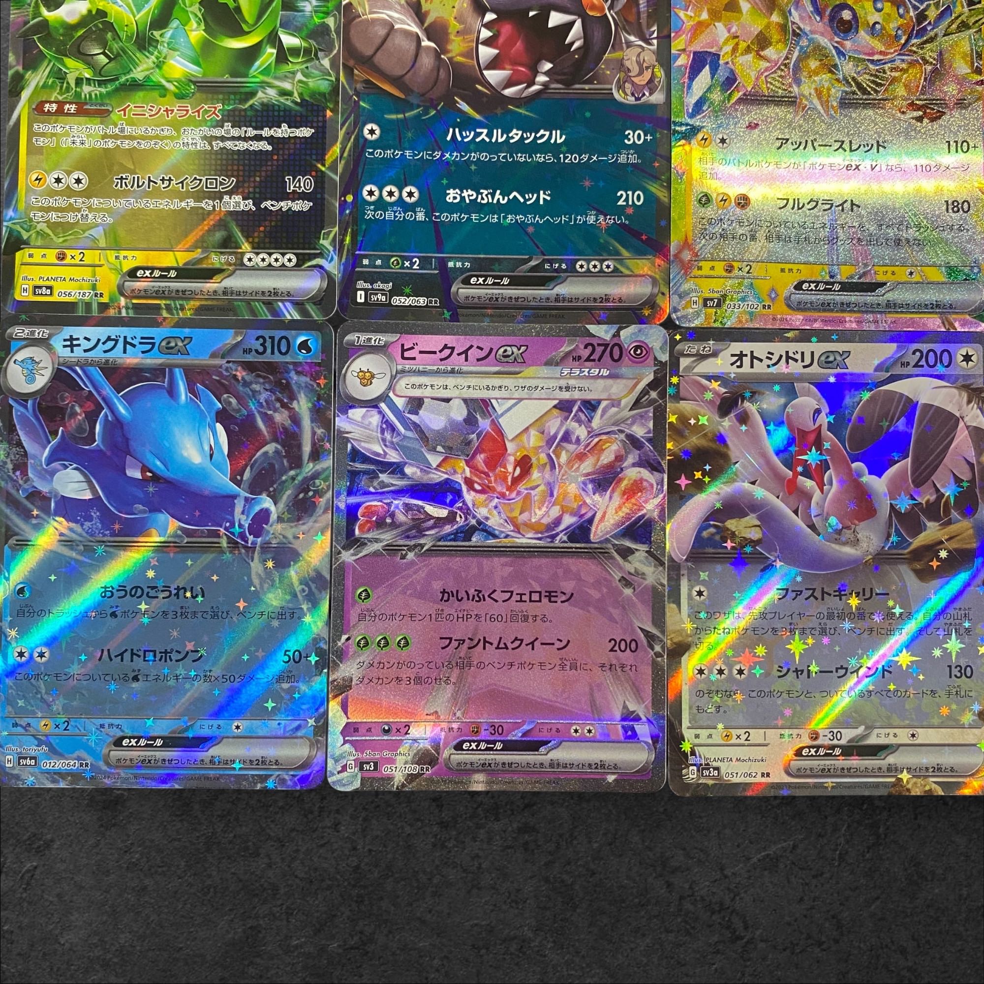 8686 [Pokémon Cards] Tetsunoyubara ex Pepper's Mafitif ex Galvantulaex Kingdraex Vespiquenex Otooshidoriex Set of 6 cards.