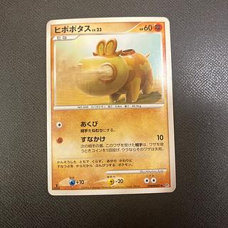 z1 Pokemon Hippopotas 1枚