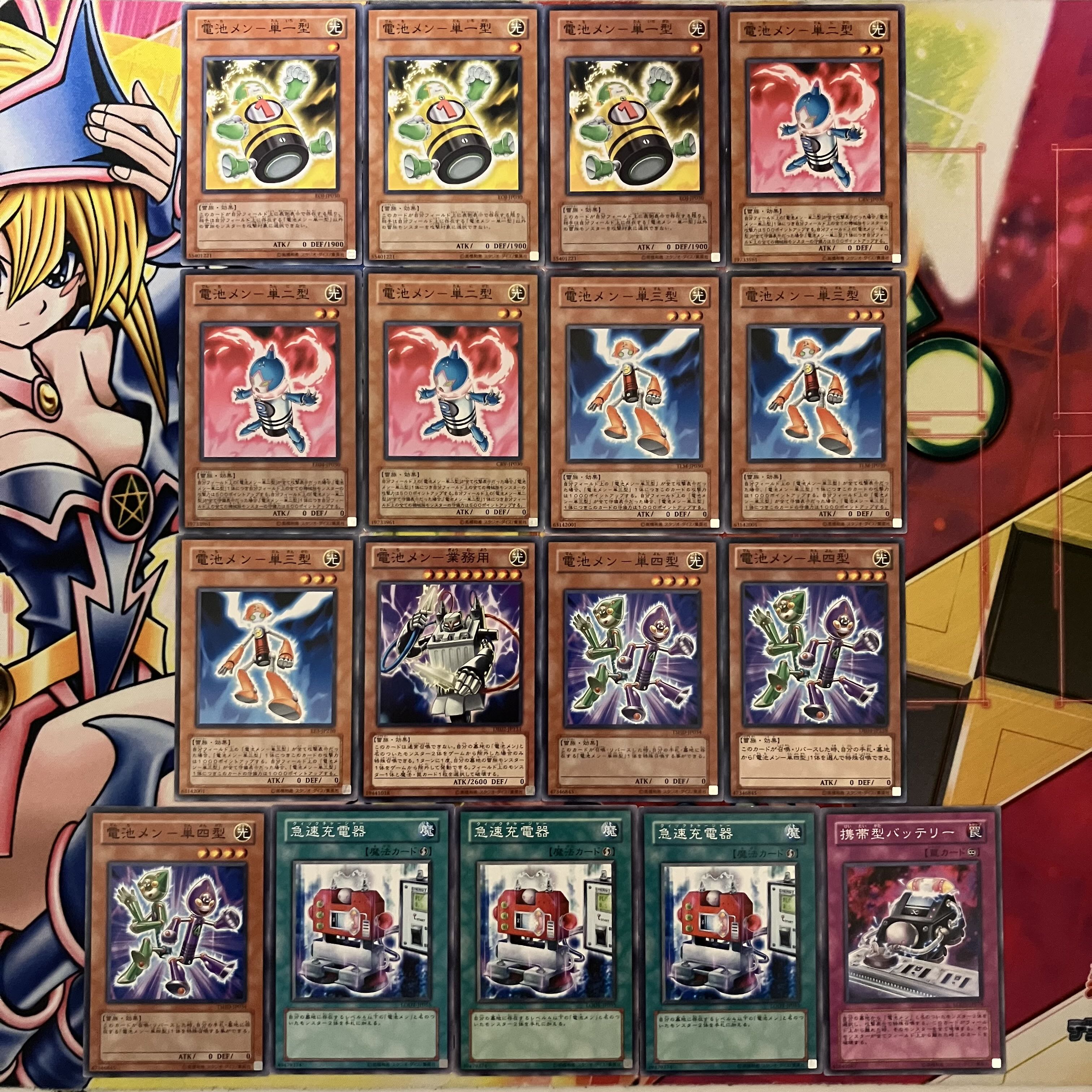 No.1529 電池メンデッキ 遊戯王 Batteryman deck 1枚