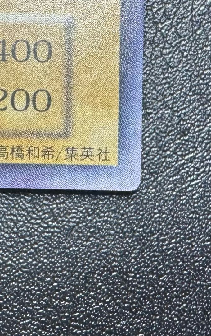 Celtic Guardian / Warrior / Yu-Gi-Oh / Early Super 1枚