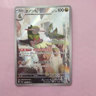 @ @ Fraxure AR 074/064 1枚