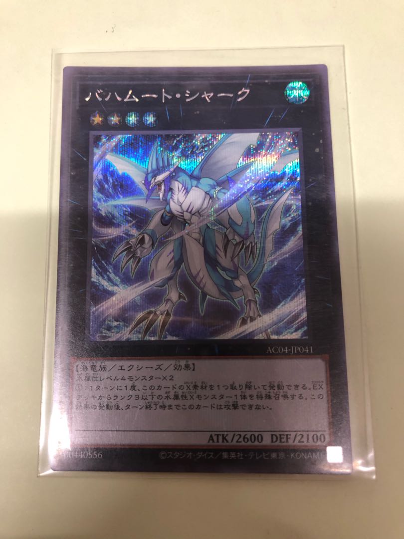 Bahamut Shark Secret Rare AC04-JP041 1枚