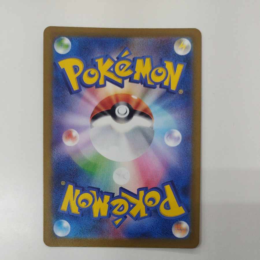 @ @ Heliolisk AR 201/193 1枚