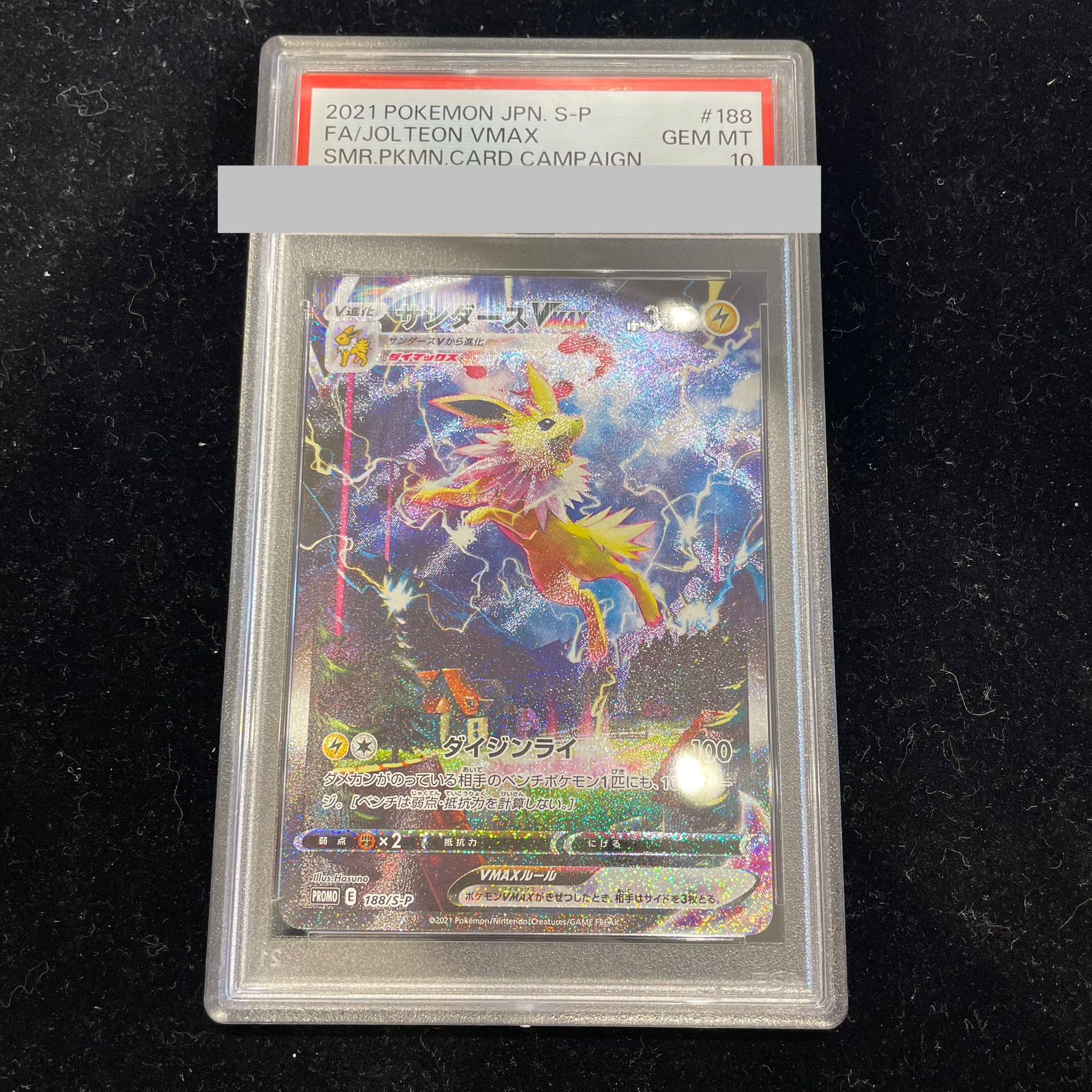 クラシック PSA10】サンダースVMAX(SA仕様) 夏ポケカ PROMO 188/S-Pの通販 ポケモンカードゲーム