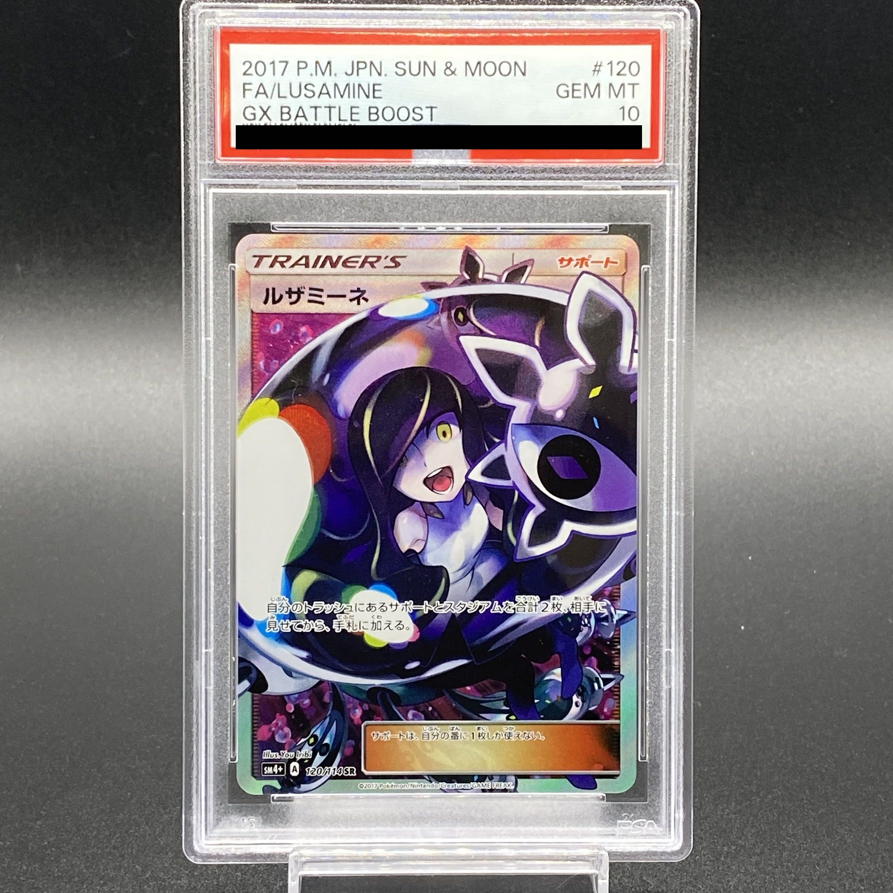 PSA10] Lusamine SR 120/114