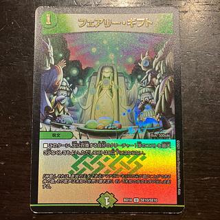 フェアリーギフト」の激安通販 | magi