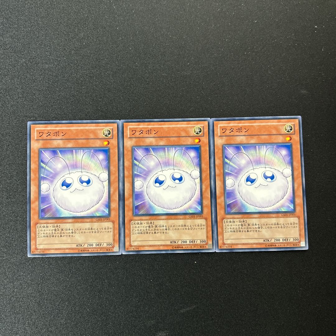 4463 ワタポン ノーマル JP001