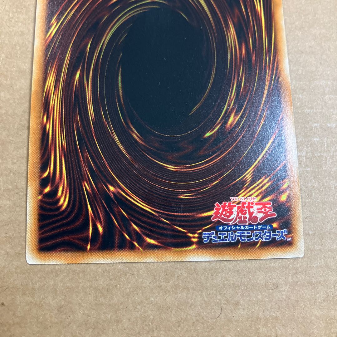 真紅眼の鋼炎竜 ウルトラレア JP054 1枚