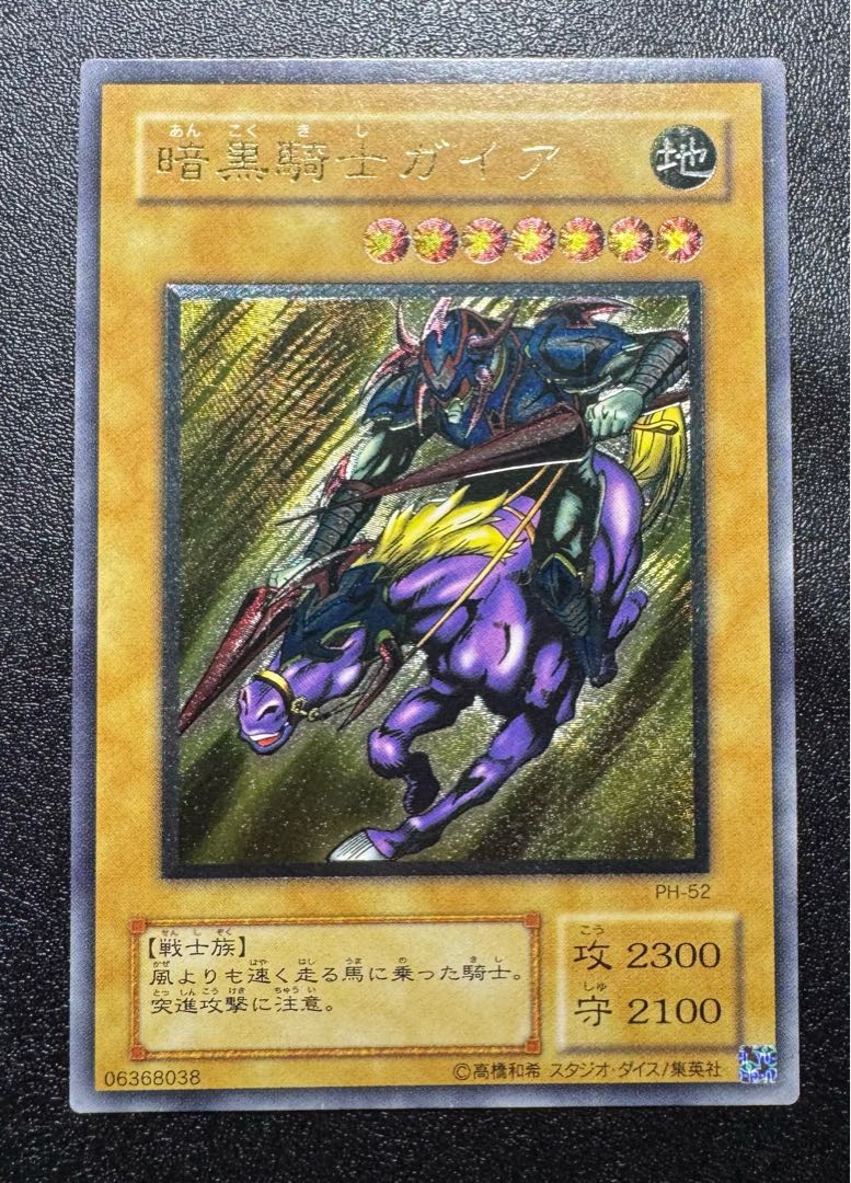 暗黒騎士ガイア/戦士族/遊戯王カード/レリーフ/アルティメット 暗黒騎士ガイア/戦士族/遊戯王カード/レリーフ/アルティメット