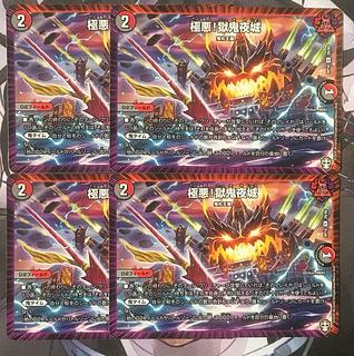 Hell Demon Night Castle R 28/95