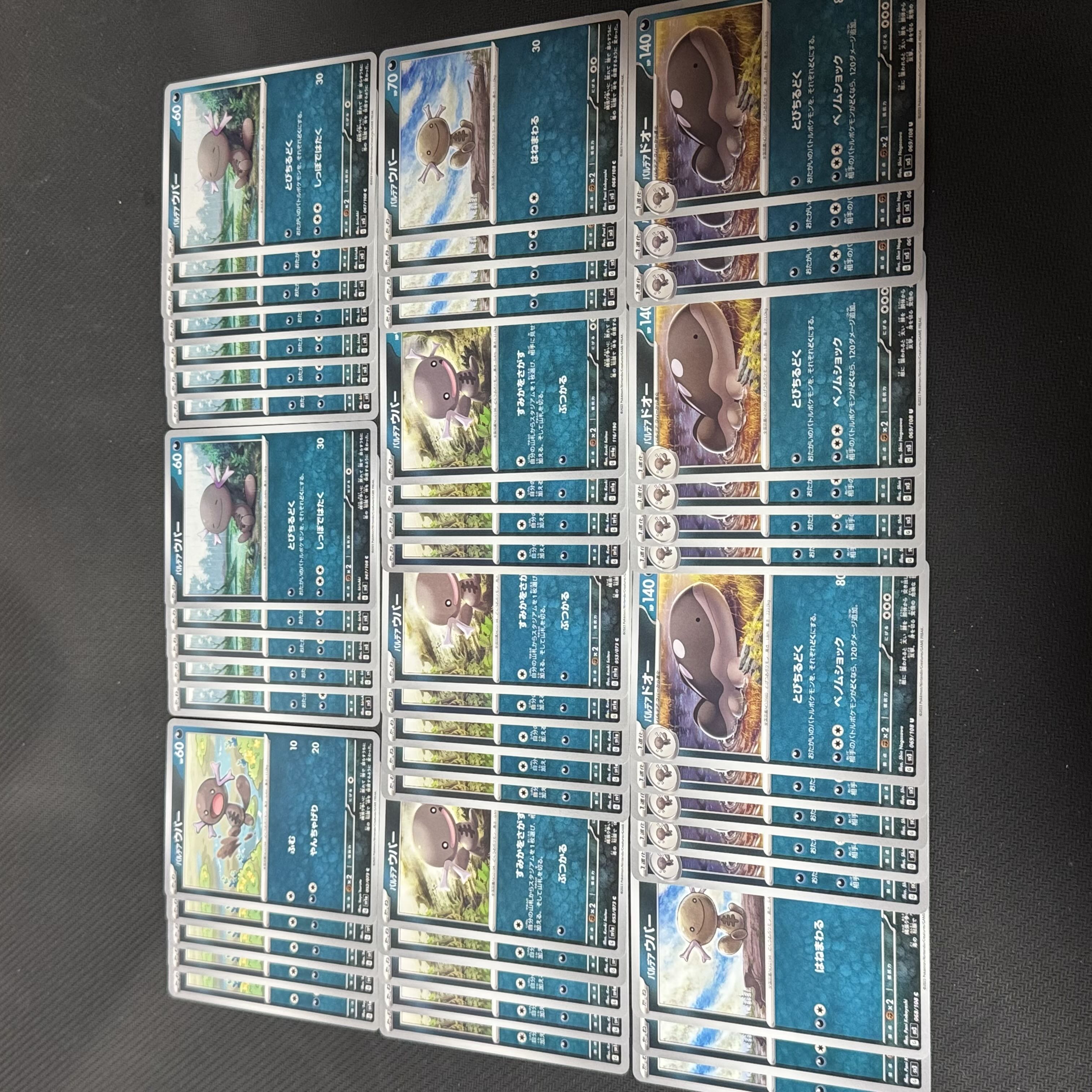 60 Pardea Wooper Pardea ad O 50 sheets 30枚