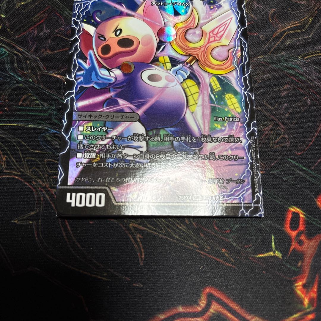 [1] Pig Burial Spear Bhutan｜Hell Burial Spear British｜Final Hallow Fang PIG Punk SPR PR3a/PR5｜PR3b/PR5｜PR3c/PR5 1枚