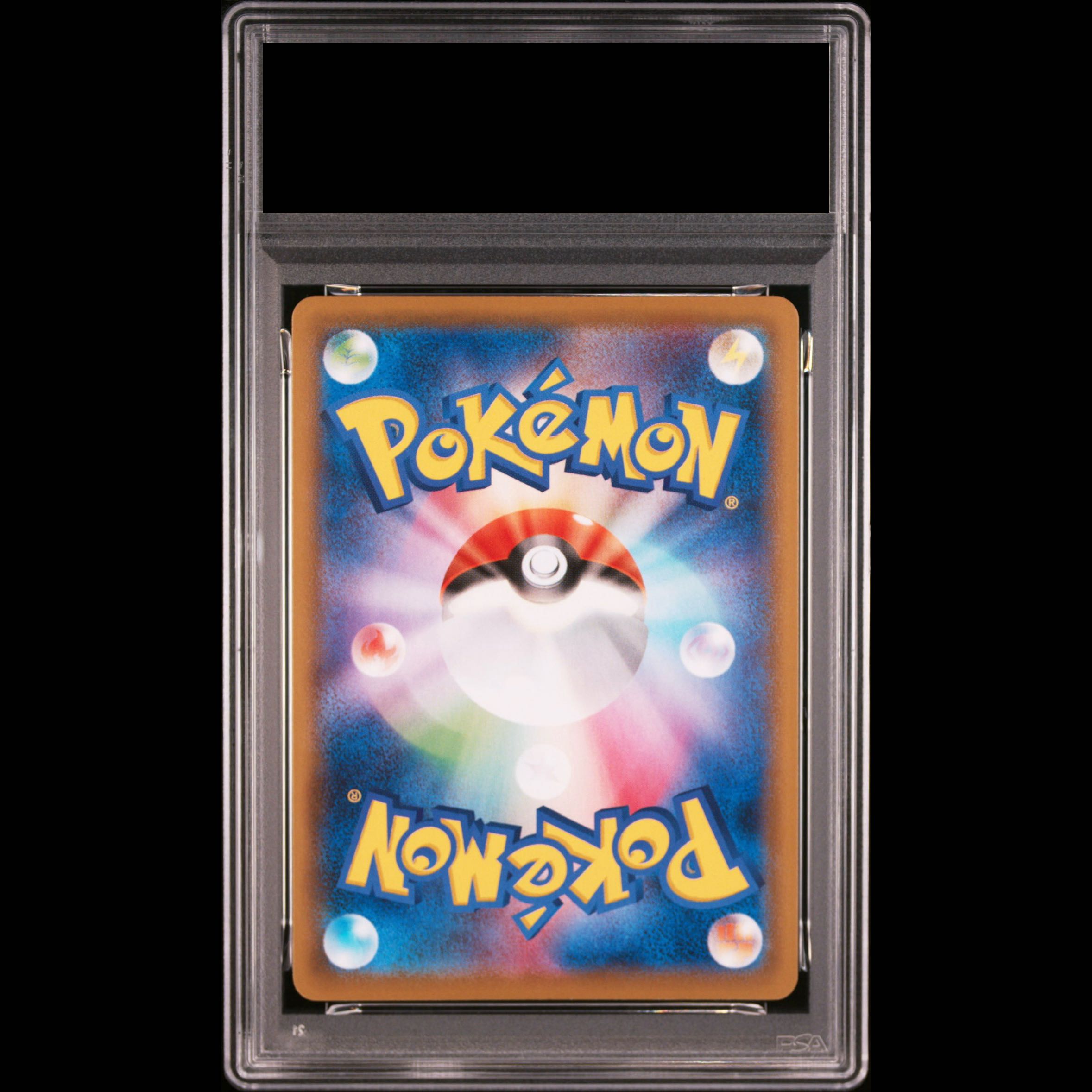 【PSA10】リーフィアV SR 071/069 1枚