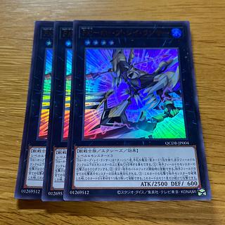 FA-Hope Ray Lancer Ultra Rare QCDB-JP004