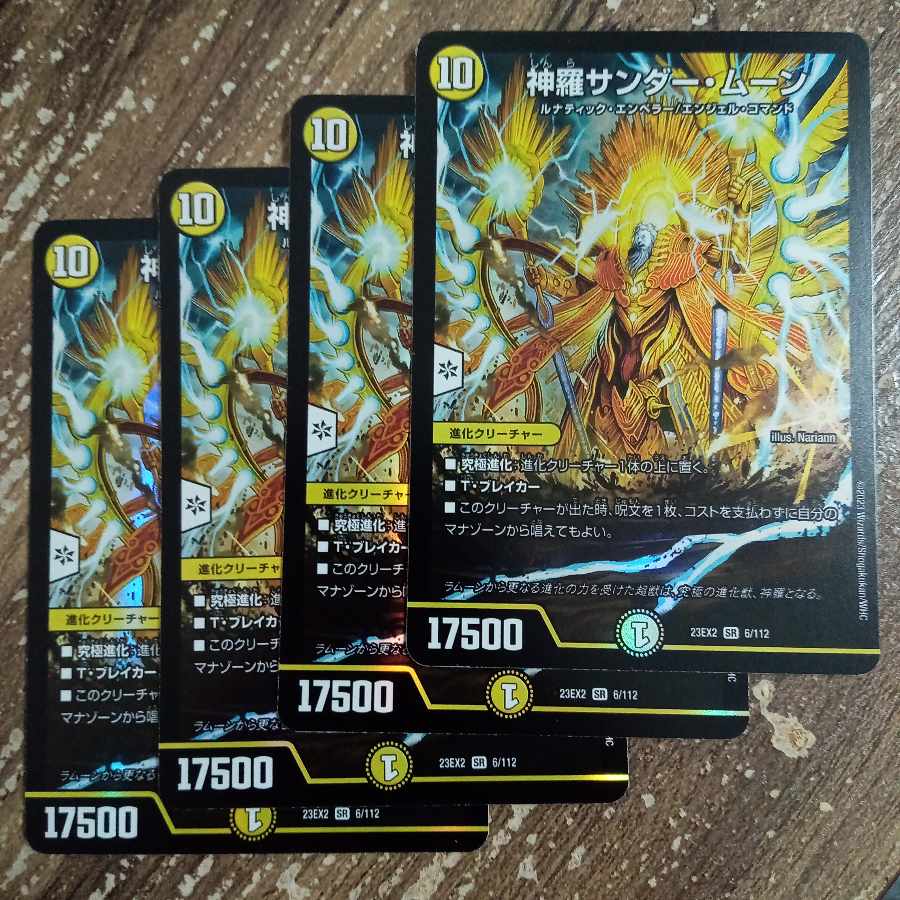 神羅サンダー・ムーン SR 6/112