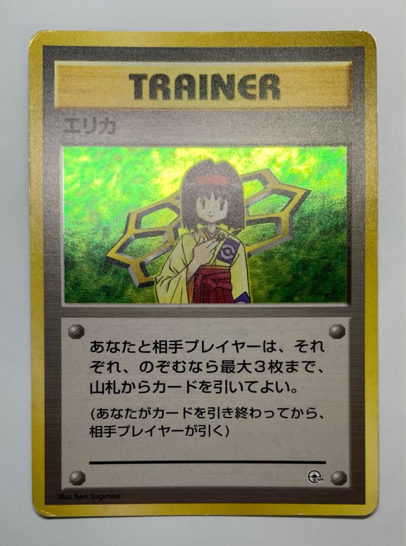 Erika Pokémon card old back