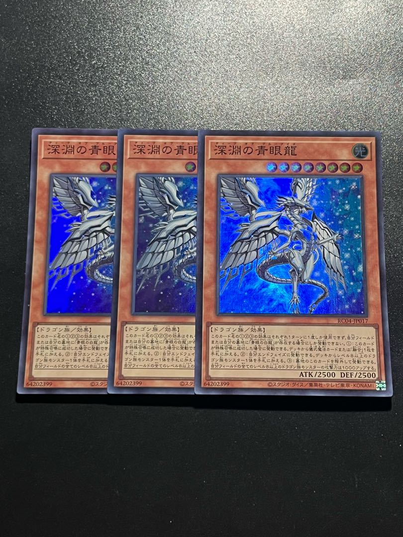 遊戯王スタジオ 3枚 深淵の青眼龍 スーパーレア JP017