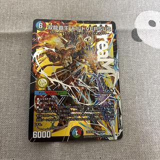 傷アリ　お安め 双龍覇王 モルトVERSUS DMR DM3/DM4 1枚