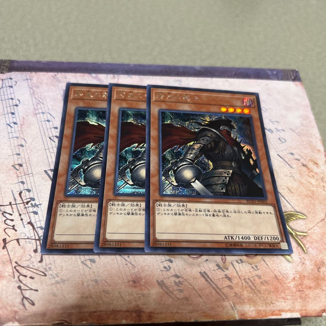 Armageddon Knight Secret Rare JP002 3枚