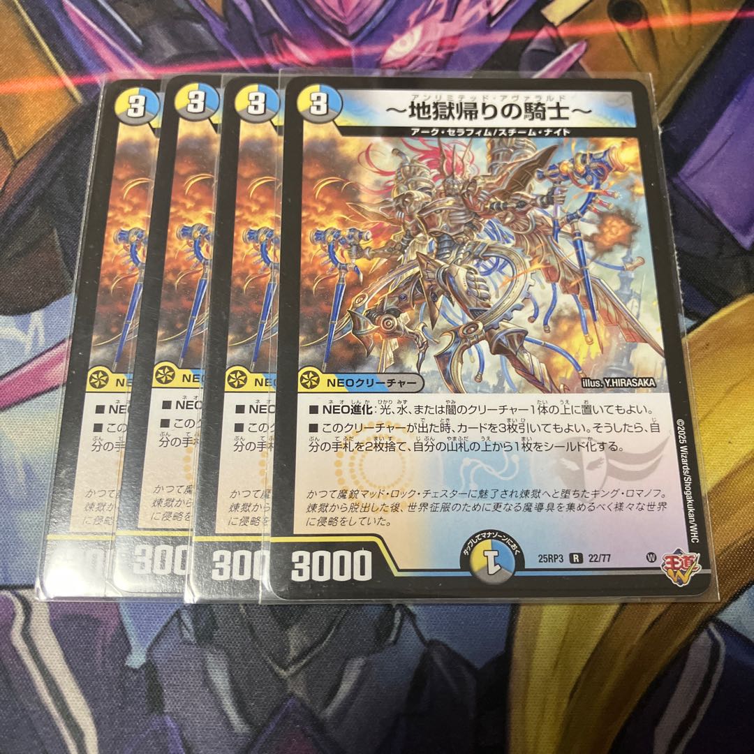 ～地獄帰りの騎士～ R 22/77