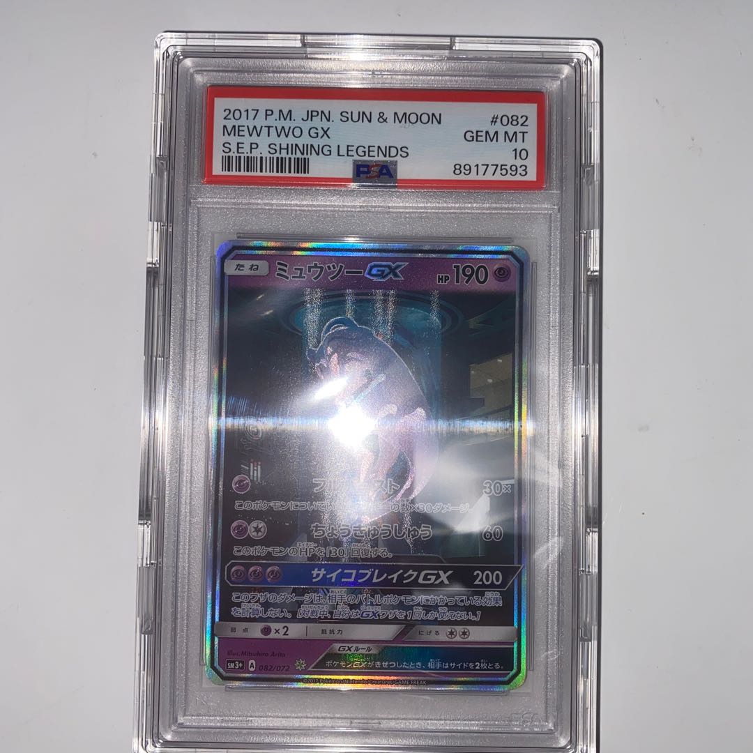 PSA10] ミュウツー GX 082/072