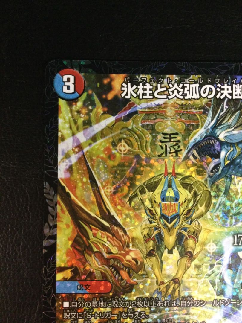 (i) Decision VR for icicle and Fire arc P12/Y24