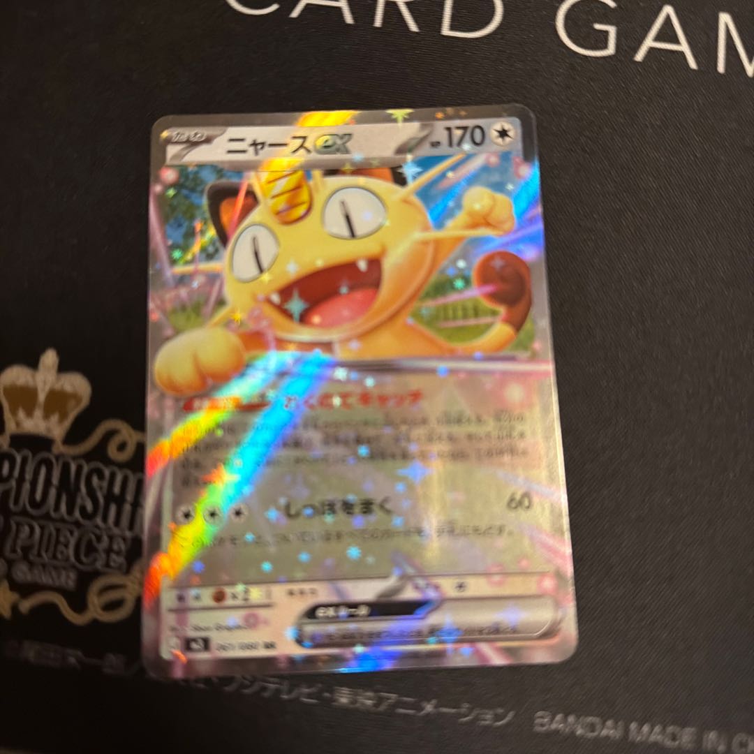 ニャースex RR 061/080 1枚