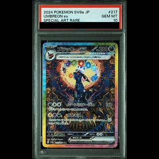 【PSA10】ブラッキーex SAR 217/187 1枚