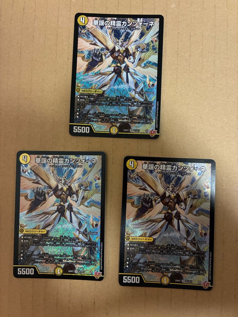 Spirit Canzone of Hua Chant SR S1/S11