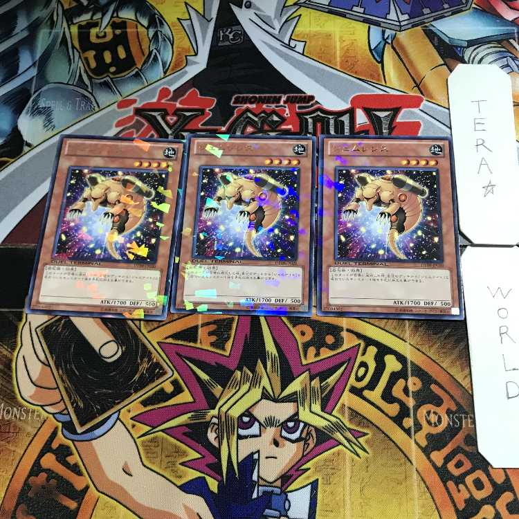 Gem-Armadillo DT09 1 Duel Terminal, set of 3 Tera.