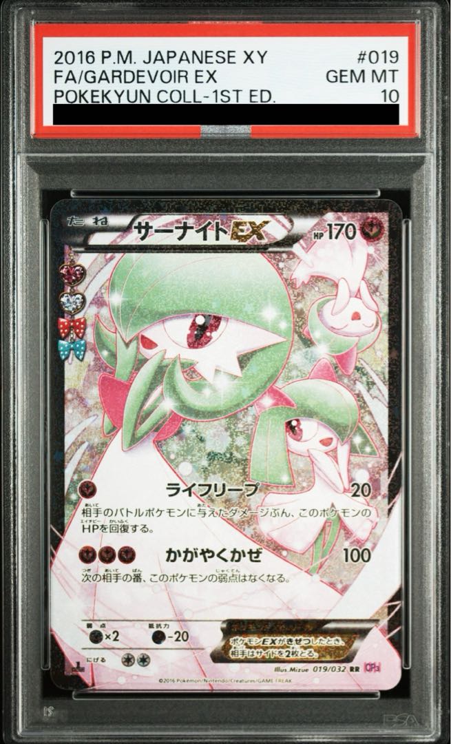 [PSA10] GardevoirEX RR 019/032