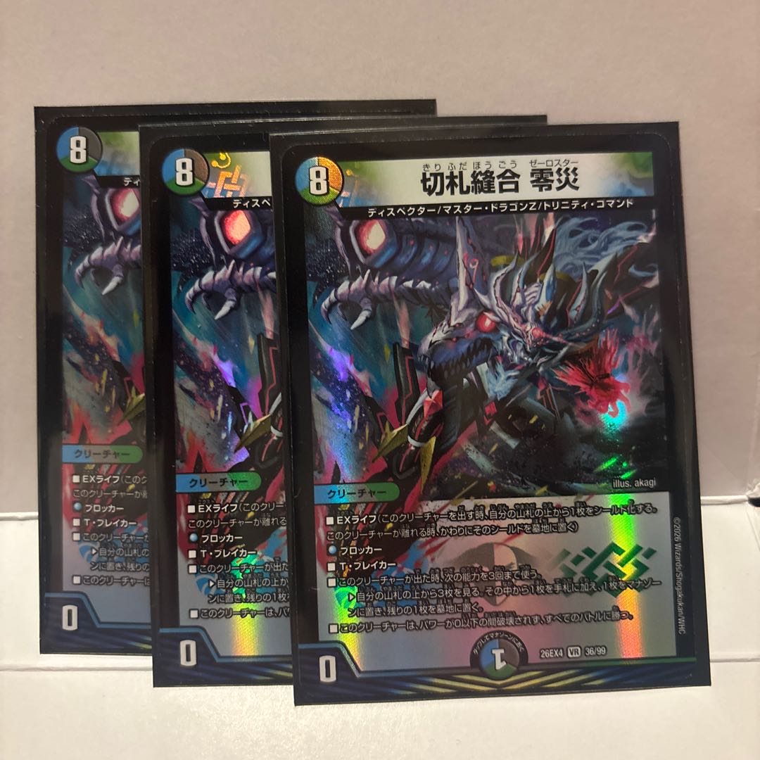 Trump Card: Stitch Together Zero Disaster VR 36/99 1枚
